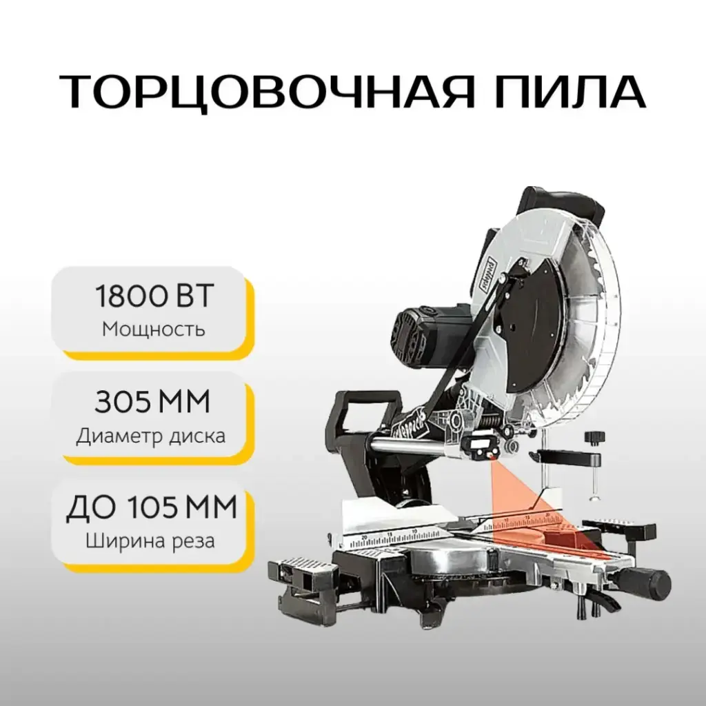Торцовочная пила Scheppach KZGS305-BE