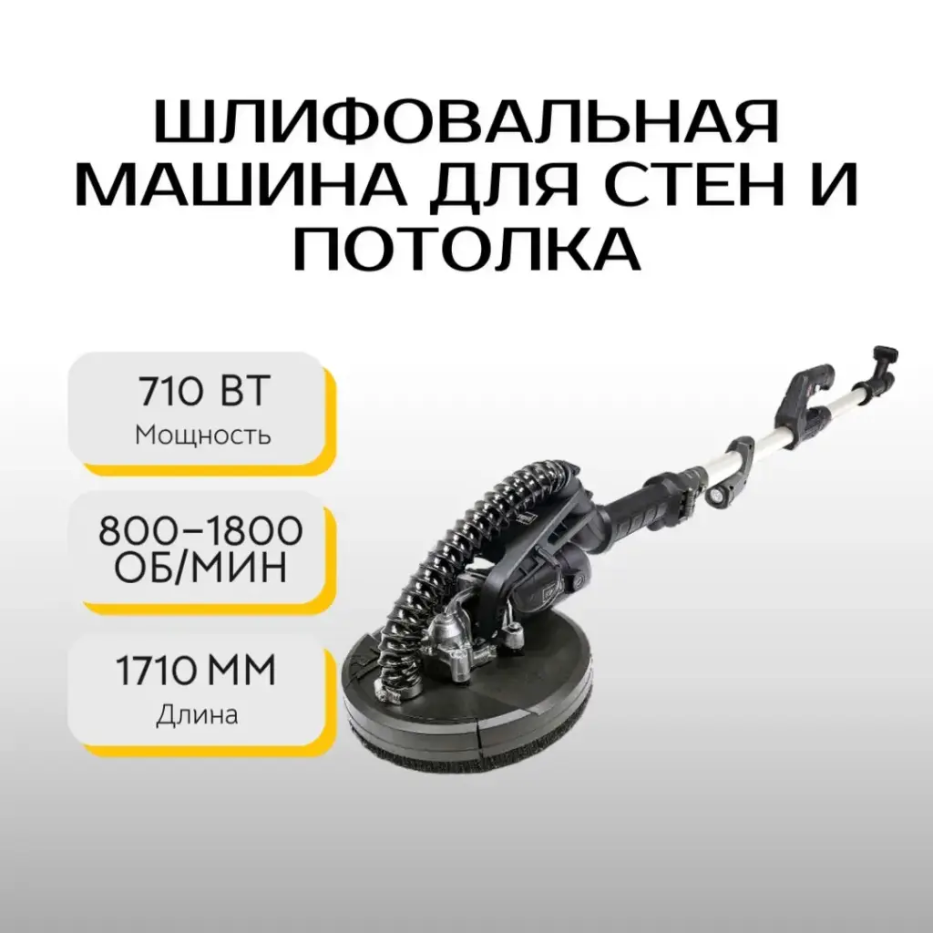 Шлифовальная машина для стен и потолка Scheppach TBS915-BE